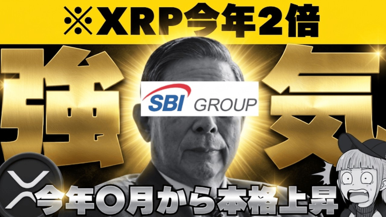 【※衝撃!本格上昇はまだ?リップルはどうなる?】【仮想通貨最新ニュース】 【※衝撃!本格上昇はまだ?リップルはどうなる?】【仮想通貨最新ニュース】