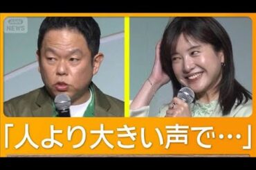 吉高由里子がダイアン津田にツッコミ「人より大きい声で同じこと言っているだけ」【グッド！モーニング】(2026年3月6日)