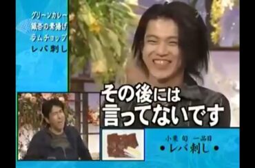 42 食わず嫌い王 志田未来 vs 小栗旬