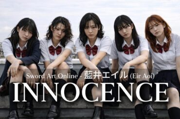 Innocent - Sword Art Online - Eir Aoi | Anime Cover Song | Girl band Alternative Rock [AI Cover]