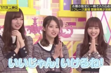 【齋藤飛鳥】女優力が出ちゃう齋藤飛鳥