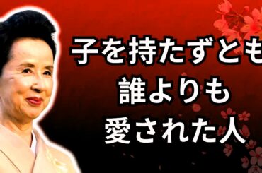 八千草薫、“母になること”を選ばなかった理由をたどる