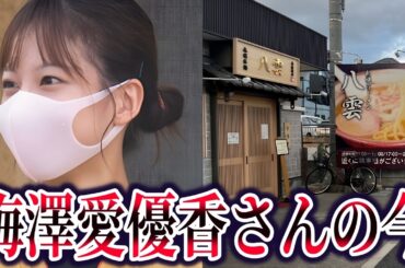 梅澤愛優香さん行方不明事件。第三者関与の可能性と失踪直前の違和感【ゆっくり解説】