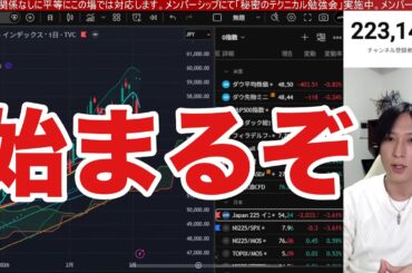 3/6【日経平均騙し上げか⁉日本株信用投げ売り】イラン情勢緊迫で週末上値重い。ドル円157円、WTI原油急騰止まらない。米国株、ナスダック半導体株、仮想通貨上昇弱い。仮想通貨上昇