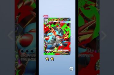 メガラグラージex☆2｜夢幻パレード｜ポケポケ 1パック開封【実況なし】