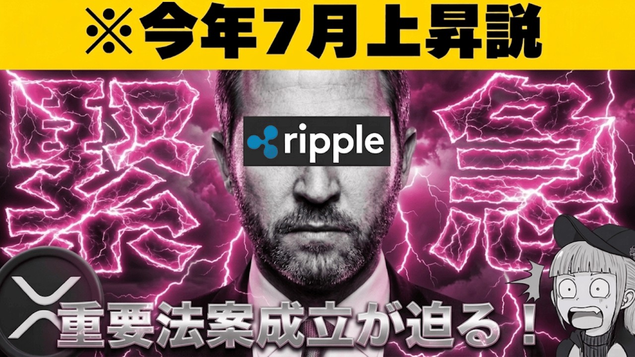 【※衝撃!最重要法案の成立迫る】【今朝の下落はなぜ?2つの明確な理由】 【※衝撃!最重要法案の成立迫る】【今朝の下落はなぜ?2つの明確な理由】