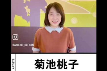 ＃菊池桃子ちゃん