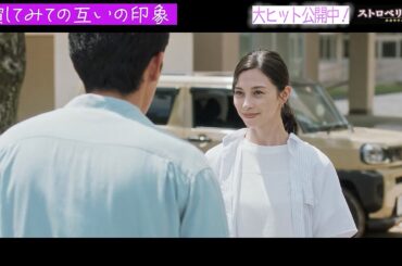 中条あやみ、杉野遥亮と3度目共演も「毎回“はじめまして”みたいな顔してくる」　撮影秘話明かす　映画「ストロベリームーン 余命半年の恋」スペシャル座談会映像