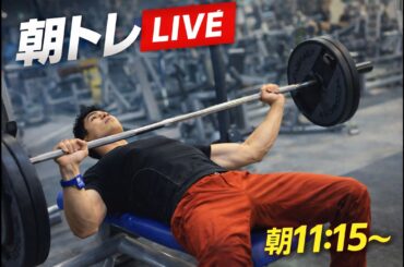 三好りょうの筋トレLIVE