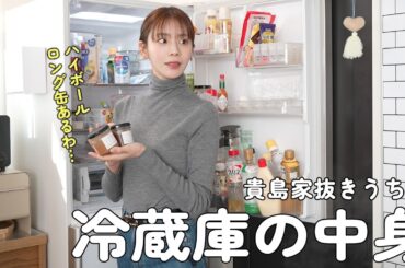 ハイボールロング缶が出てきた!!貴島明日香の冷蔵庫を抜き打ちチェック