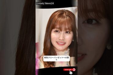 佐々木彩夏結婚後に衝撃宣言！「これからもアイドル」発言でファン騒然｜ももいろクローバーZ最新ニュース #japan #news #shorts