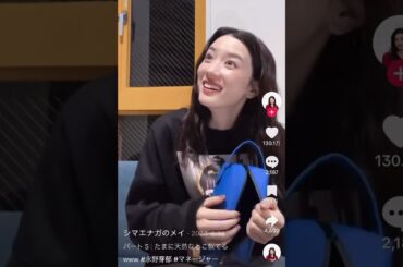 永野芽郁って一瞬の表情とか言い方が怖いマネージャーが映り込んだときの表情こわすぎるインスタライブ見ただけでも気強くて短気なんだろうなーって想像ついちゃう🥲