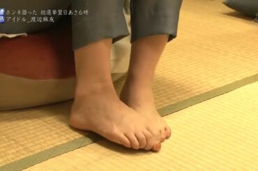 woman’s barefeet Part.245