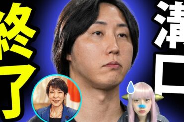 【大炎上】高市首相の仮想通貨「SANAE TOKEN」が大暴落！裏で糸を引く黒幕の正体とは？