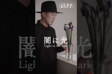 【ショートドラマ】「闇に光」1話 　佐野史郎、大沢健主演【クトゥルフ神話】