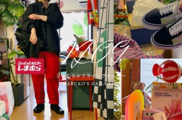 ［VLOG］３月７日しまむら👚BEAMS・フライングタイガー購入品#更年期＃主婦  #日常  #40代  #50代#アラフィフ＃しまむら＃ファッション＃ぽっちゃり＃60代＃ビームス＃MAYO