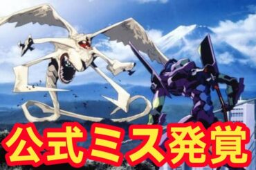 エヴァ新作アニメ流出…まさかの原因に制作会社が緊急謝罪