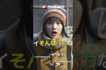 AKI-CHAN BAKA KAWAI,  Akihabara, I son'nabakana #能年玲奈  #amachan #のん Amano #あまちゃん  じぇじぇじぇ  #バカ #秋葉原