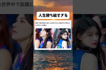 橋本環奈を超える逸材が発見される#おもしろ #おすすめ #shorts