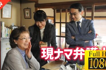 【国内ドラマ】 現ナマ弁護士【ドラマフル】💘🤎