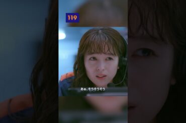 ドラマ『119 エマージェンシーコール』📞犯人が見落とした漢字一文字