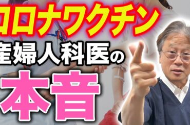 【ワクチンは必要？】妊娠中にコロナ感染…重症化リスクと赤ちゃんへの影響