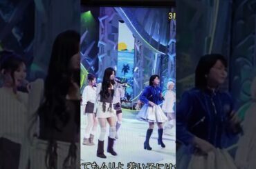 #MUSICFAIR#ミュージックフェア#私がオバさんになっても#森高千里　さん　✕　#NiziU