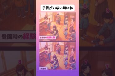 親も大変だな#アニメ #漫画 #shorts