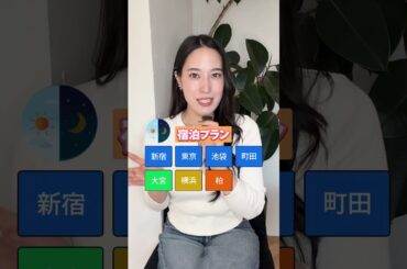 オリオンツアー関東発スキーバスで行く！「新宿発」だけじゃない、便利な出発地を一挙紹介！