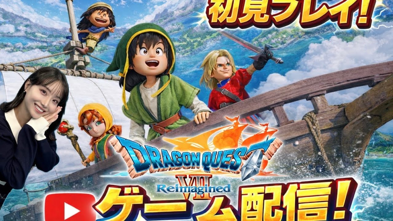 【ドラクエ7 リイマジンド】さらに続き【ネタバレあり】#18 【ドラクエ7 リイマジンド】さらに続き【ネタバレあり】#18