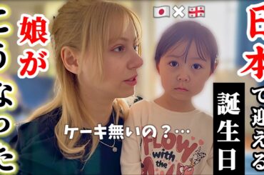 【密着】日本へ帰国。外国人家族とのリアルな生活はこんな感じです。