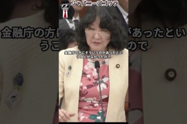 【片山さつき怒り！】高市早苗総理の名前で仮想通貨！？