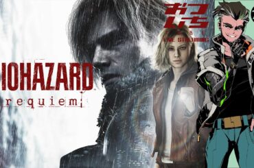 【バイオハザード レクイエム】難易度：Insanityを普通に攻略！📡おついちTube LIVE STREAMING