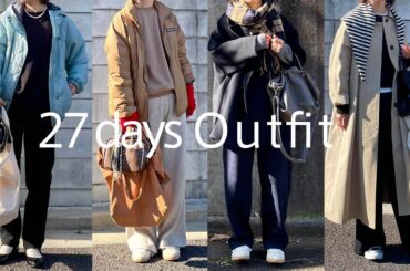 【リアルコーデ】50代 冬コーデ総集編、GU / ユニクロ購入品、アウター・トップス・バッグ・冬小物 、27日間カジュアルコーデ