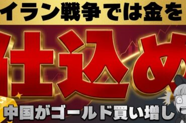 【※ゴールド買いが加速！プロは1.6倍予測】【今後の見通しと買い方について】