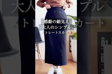 アラカン世代にオススメスカート💓 #50代コーデ #60代コーデ #ファッション