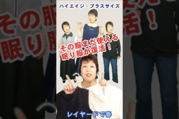 【ファッション講座・2026年春トレンド・春コーデの作り方・コーデ編 その2】シアーインナー＆レースの重ね着テク｜眠り服が一軍になる春コーデ術👠✨👗 #ファッション #高身長コーデ #コーディネート