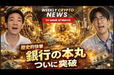 仮想通貨企業が銀行に追いつく？Metaがステーブルコイン発行へ！