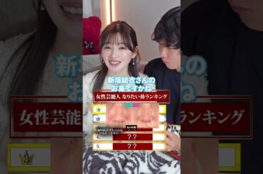 【究極の2択】ゆりこ先生と石原さとみどっちとるの？