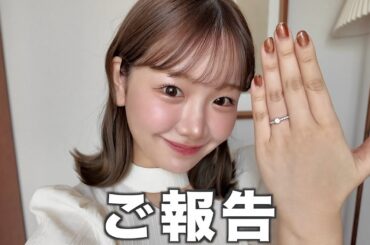 【ご報告】きりまる、結婚します💍💐