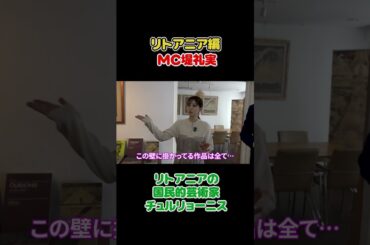 フジ堤礼実　チュルリョーニスの美しさを学ぶ