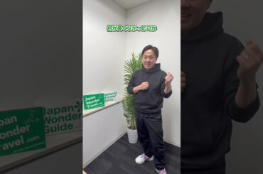 【ツアーを振り返る】通訳ガイドに大切なコミュ力　＃003 #インバウンド #ガイド #通訳ガイド #全国通訳案内士