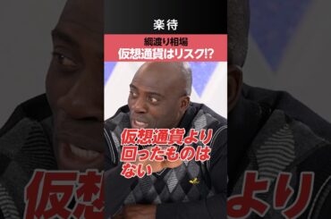 【仮想通貨】リスクを取りすぎるな!?