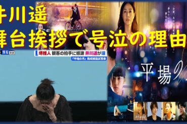 『平場の月』134  井川遥の涙の訳 #平場の月#堺雅人#井川遥#土井裕泰#日本映画#映画レビュー#恋愛映画#大人の恋愛#映画好きな人と繋がりたい#映画鑑賞#邦画