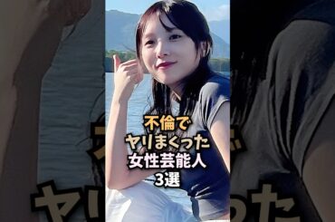 ちゃんと反省してほしい人たち3選🤤#与田祐希#与田ちゃん#乃木坂46#女優#shorts