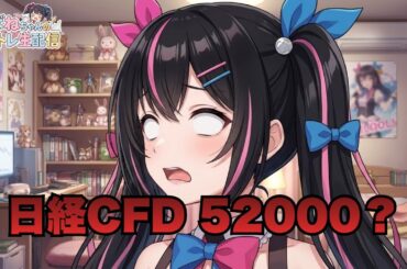 【3/9】 あばねちゃんと株暴落をチラ見する会 【配信331回目】