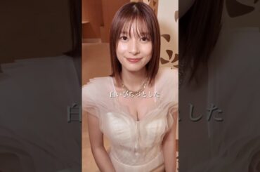 芳根京子 ドレス