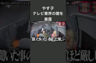 水曜日のダウンタウン　ロケ中ミスをしたスタッフが次々とボウズになって戻ってくるとんでもないパワハラ現場、テンションの作り方難しい説②