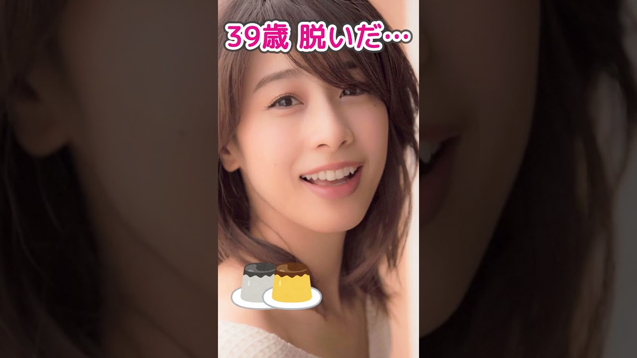 加藤綾子さんピタ止め！！#加藤綾子 #ピタ止め  #かわいい #カトパン