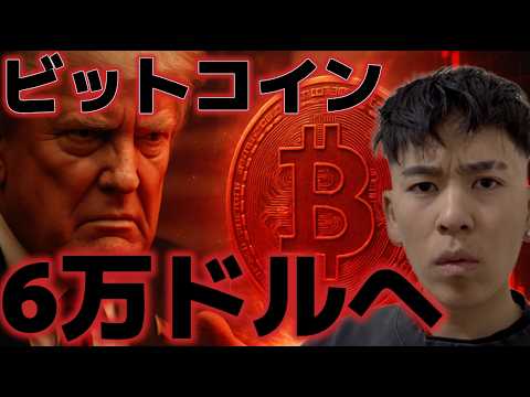 ビットコイン今週は6万ドルへの急落に警戒。イラン戦争はさらに激化し原油価格は１００ドルを突破する！？